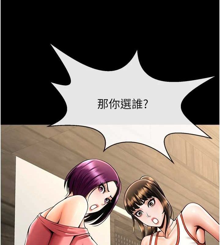 《炸裂吧!巨棒》漫画 第75話-忍住不高潮的對決
