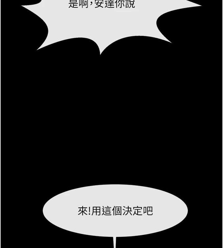 《炸裂吧!巨棒》漫画 第75話-忍住不高潮的對決