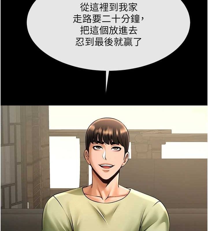 《炸裂吧!巨棒》漫画 第75話-忍住不高潮的對決