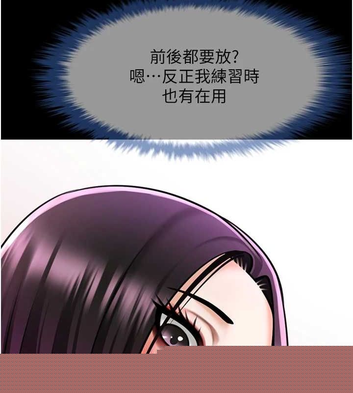 《炸裂吧!巨棒》漫画 第75話-忍住不高潮的對決