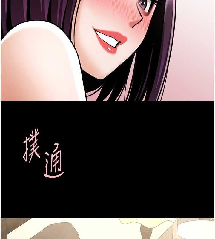 《炸裂吧!巨棒》漫画 第75話-忍住不高潮的對決