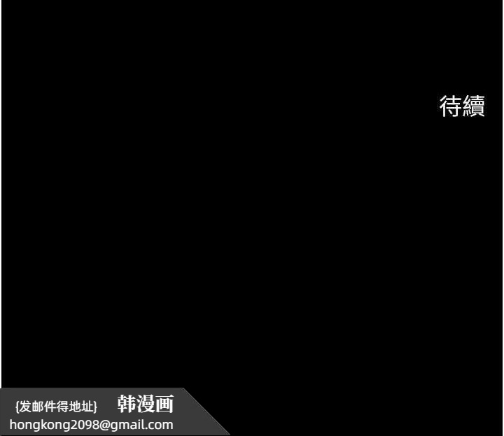 《炸裂吧!巨棒》漫画 第75話-忍住不高潮的對決