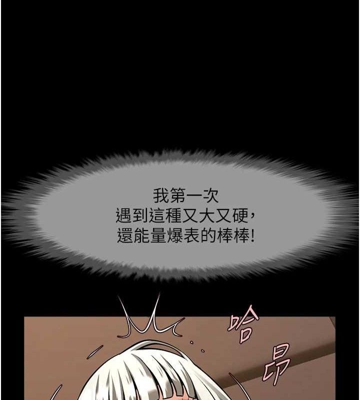 《炸裂吧!巨棒》漫画 第82話-一起高潮吧♥