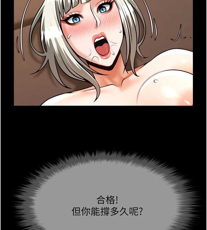 《炸裂吧!巨棒》漫画 第82話-一起高潮吧♥