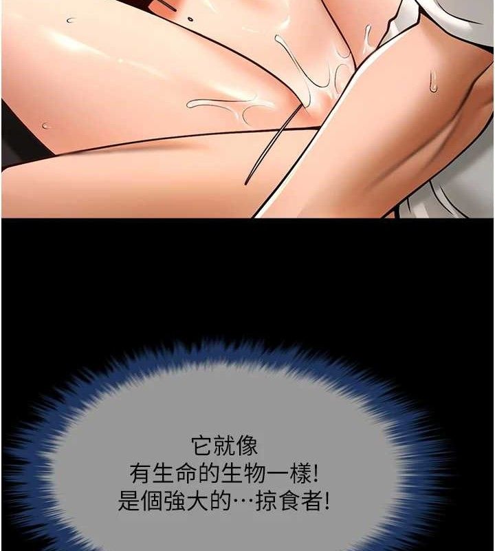 《炸裂吧!巨棒》漫画 第82話-一起高潮吧♥
