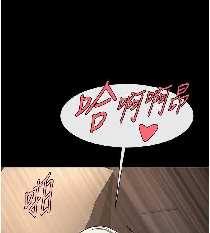 《炸裂吧!巨棒》漫画 第82話-一起高潮吧♥