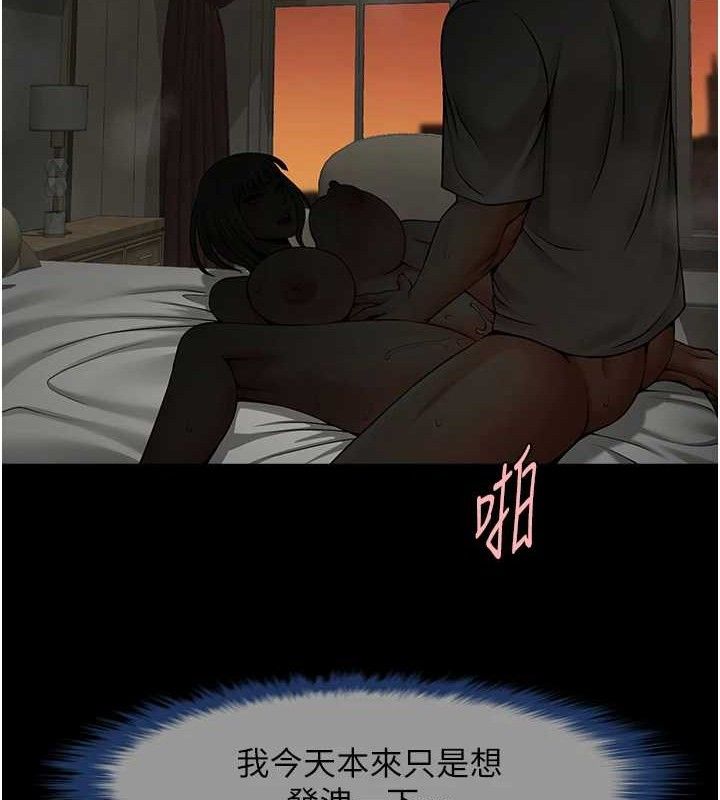《炸裂吧!巨棒》漫画 第82話-一起高潮吧♥