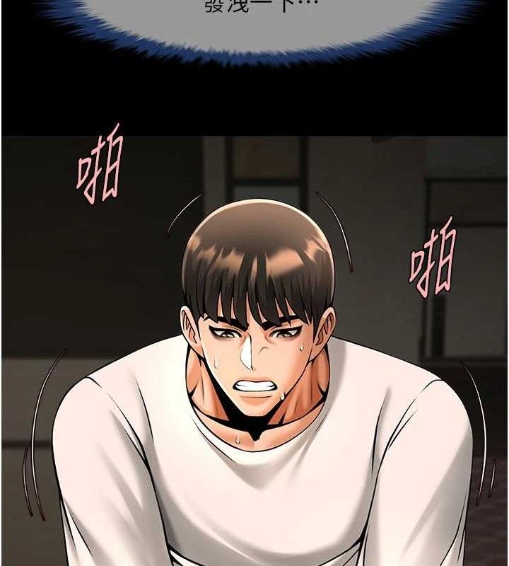 《炸裂吧!巨棒》漫画 第82話-一起高潮吧♥