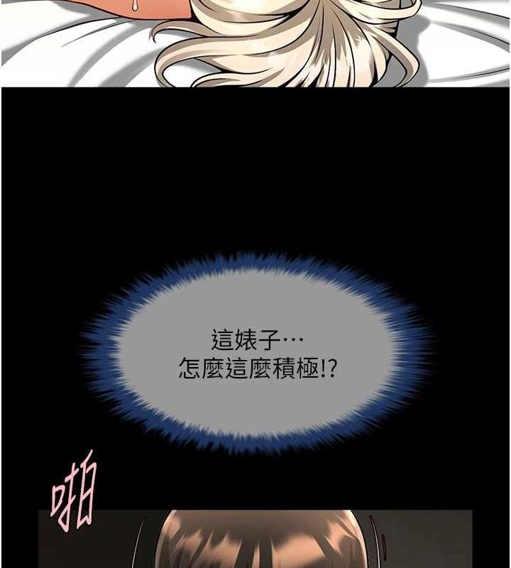 《炸裂吧!巨棒》漫画 第82話-一起高潮吧♥