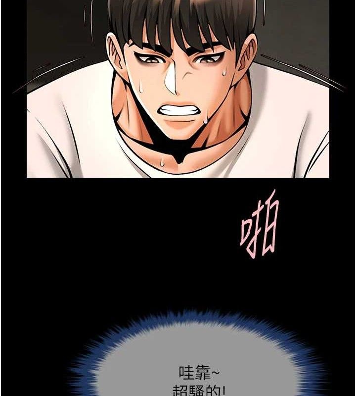 《炸裂吧!巨棒》漫画 第82話-一起高潮吧♥