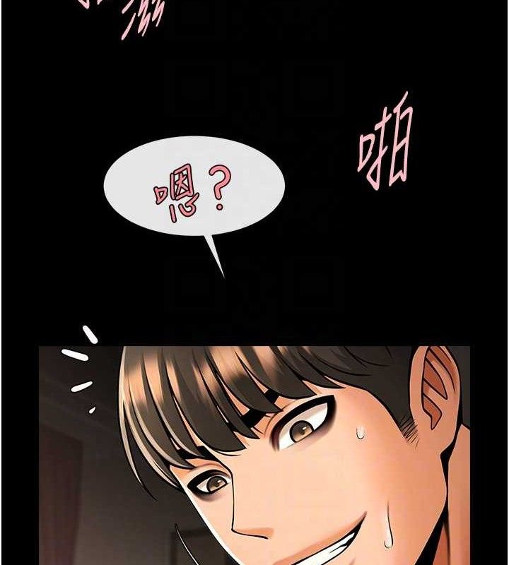 《炸裂吧!巨棒》漫画 第82話-一起高潮吧♥