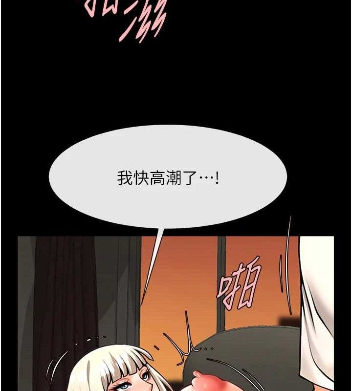 《炸裂吧!巨棒》漫画 第82話-一起高潮吧♥