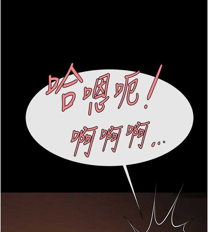 《炸裂吧!巨棒》漫画 第82話-一起高潮吧♥