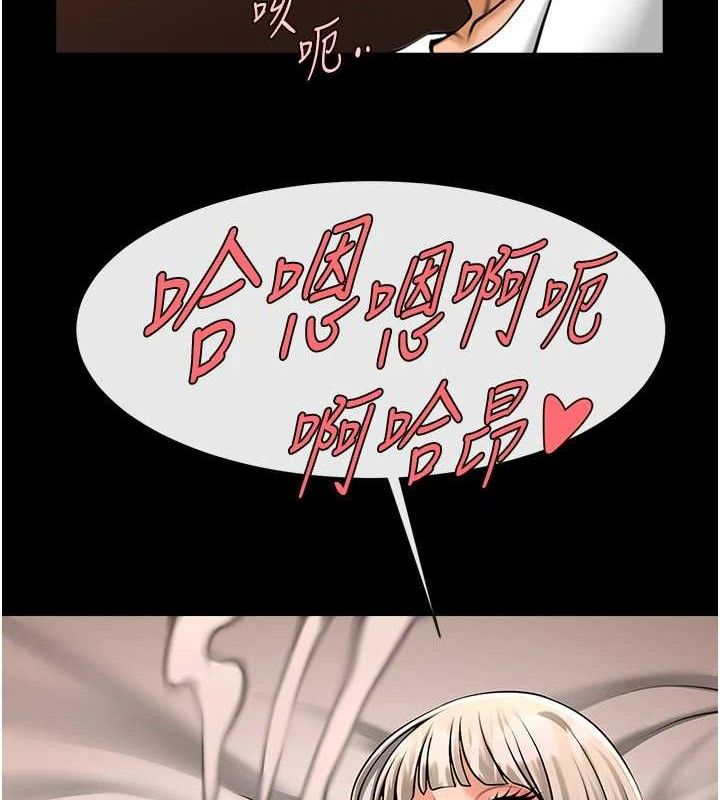 《炸裂吧!巨棒》漫画 第82話-一起高潮吧♥