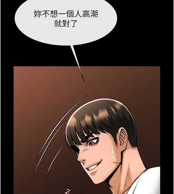 《炸裂吧!巨棒》漫画 第82話-一起高潮吧♥