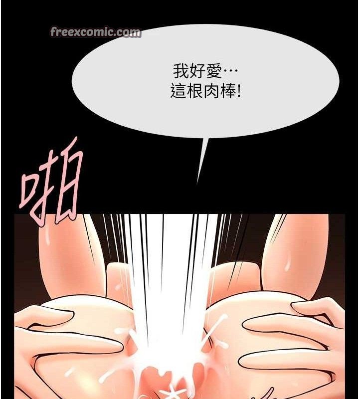 《炸裂吧!巨棒》漫画 第82話-一起高潮吧♥