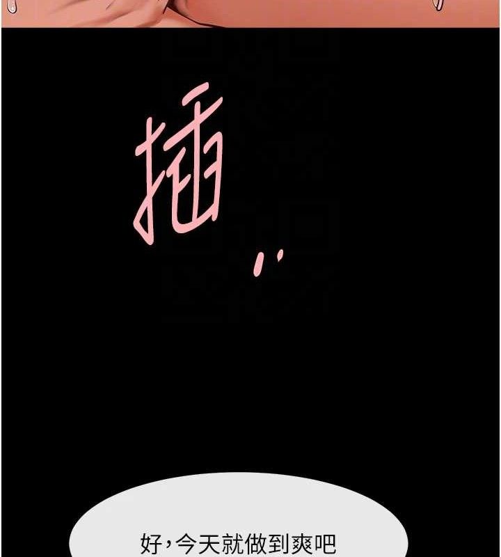 《炸裂吧!巨棒》漫画 第82話-一起高潮吧♥