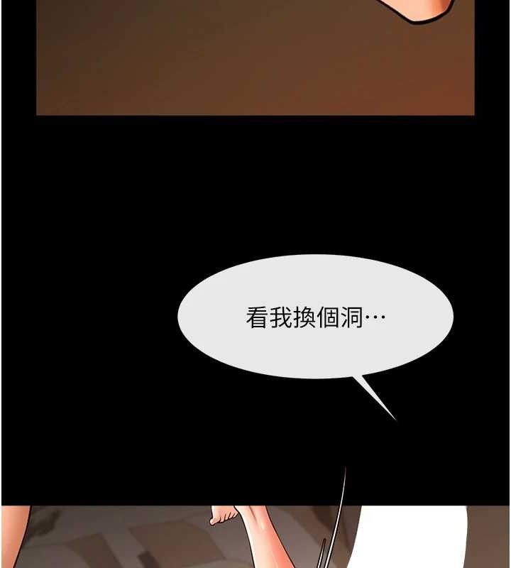 《炸裂吧!巨棒》漫画 第82話-一起高潮吧♥