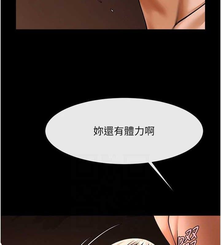 《炸裂吧!巨棒》漫画 第82話-一起高潮吧♥