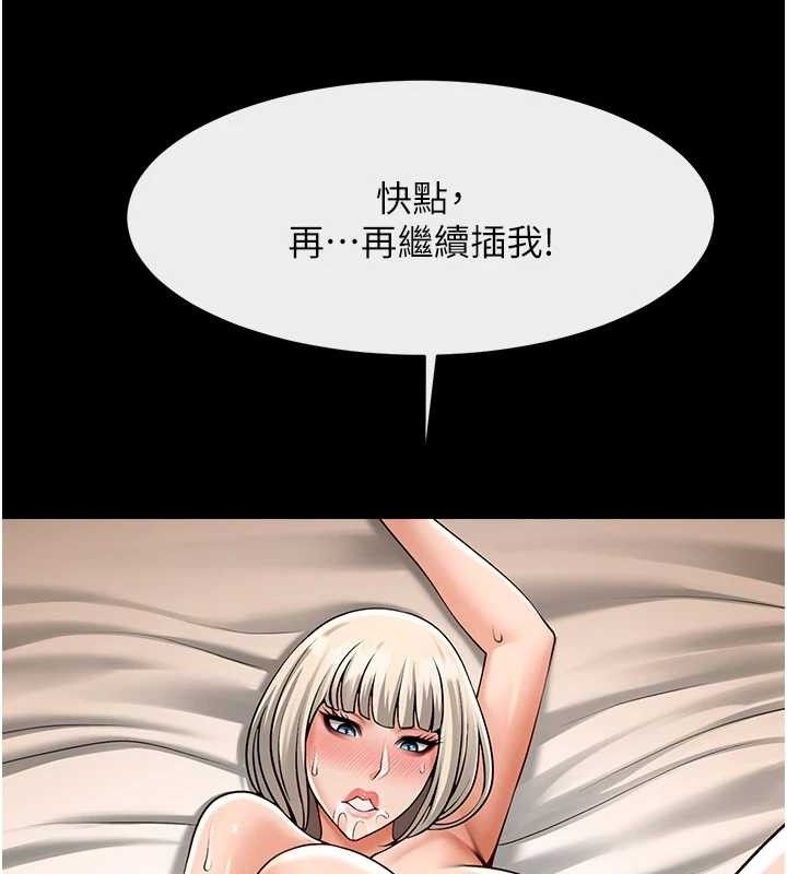 《炸裂吧!巨棒》漫画 第82話-一起高潮吧♥