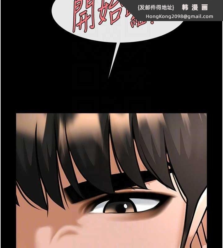 《炸裂吧!巨棒》漫画 第82話-一起高潮吧♥