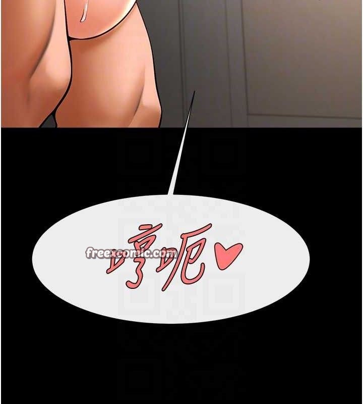 《炸裂吧!巨棒》漫画 第82話-一起高潮吧♥