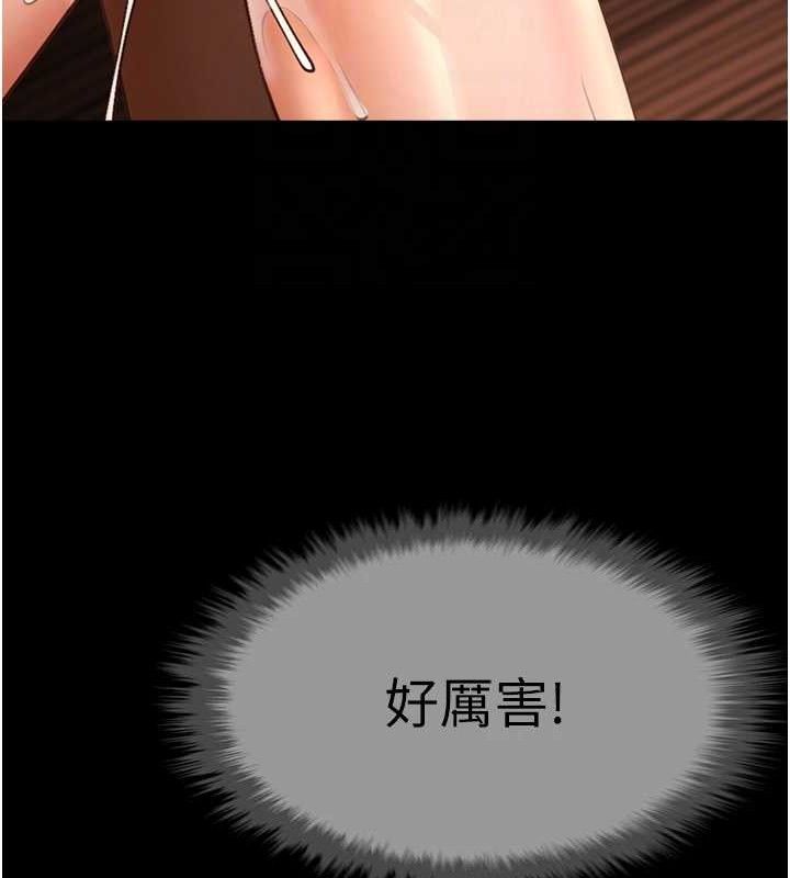 《炸裂吧!巨棒》漫画 第82話-一起高潮吧♥