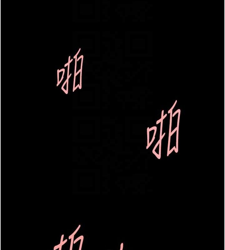 《炸裂吧!巨棒》漫画 第82話-一起高潮吧♥