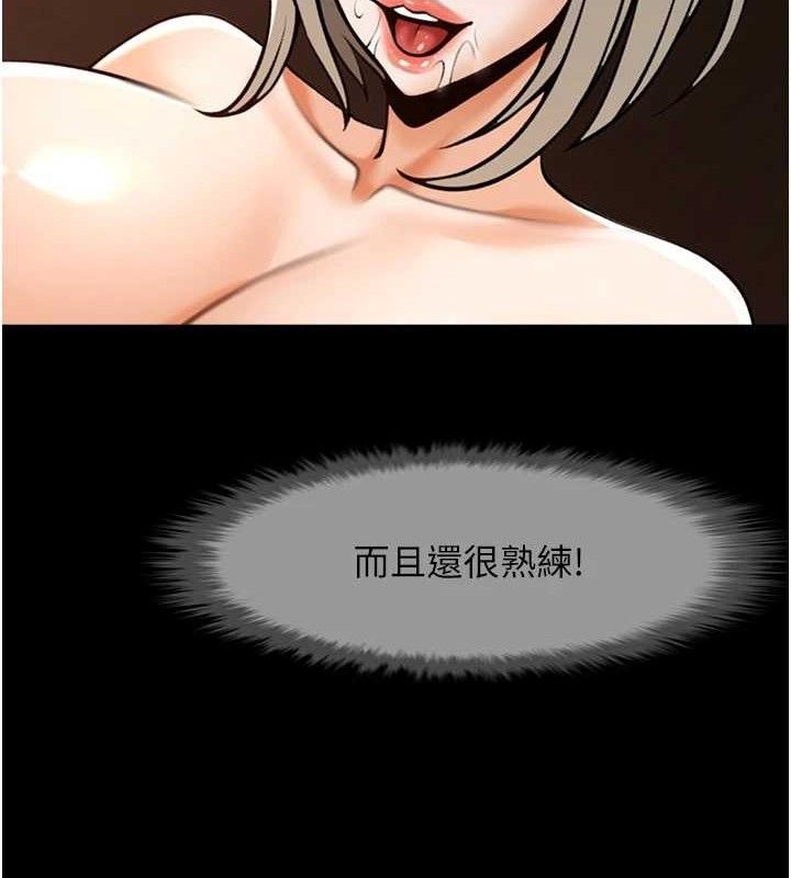 《炸裂吧!巨棒》漫画 第82話-一起高潮吧♥