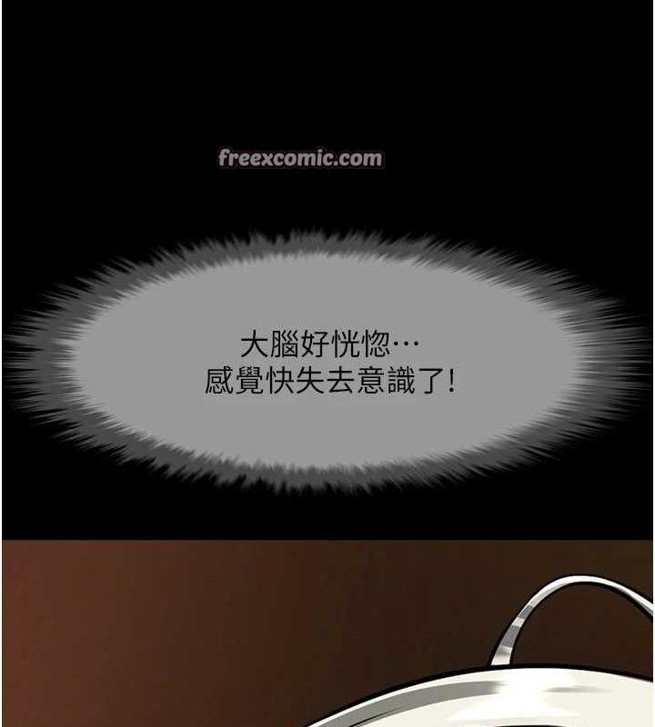 《炸裂吧!巨棒》漫画 第82話-一起高潮吧♥