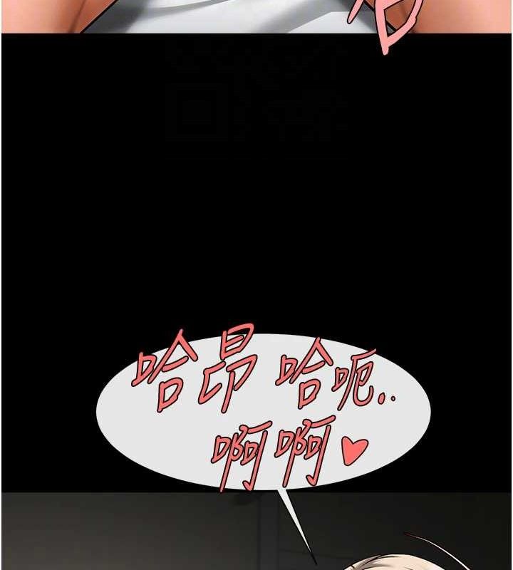 《炸裂吧!巨棒》漫画 第82話-一起高潮吧♥