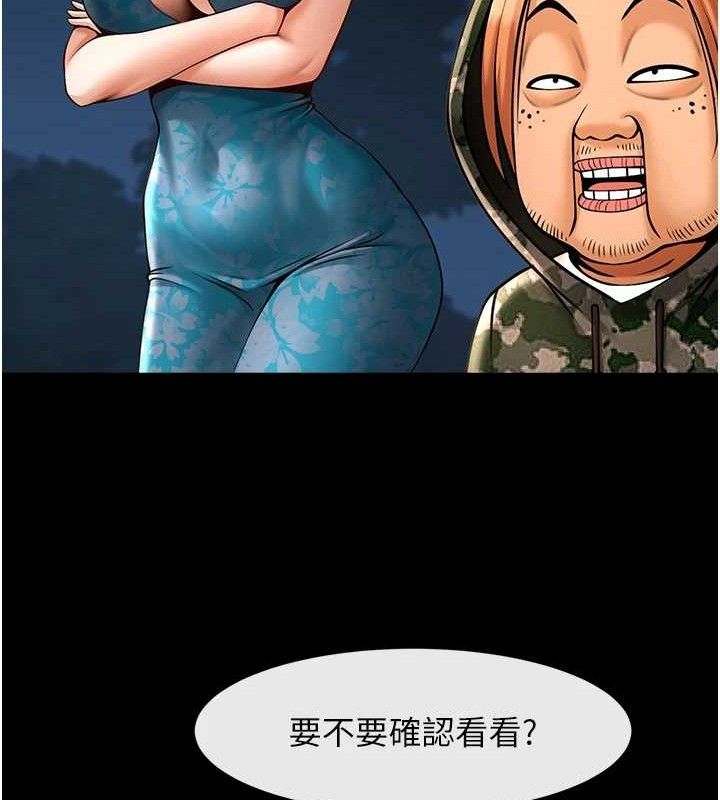 《炸裂吧!巨棒》漫画 第82話-一起高潮吧♥