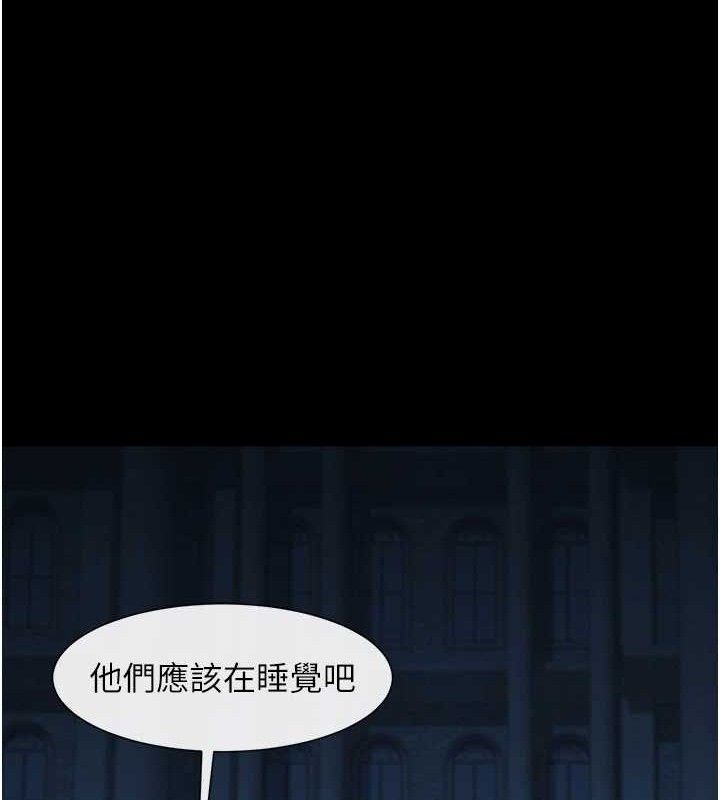 《炸裂吧!巨棒》漫画 第82話-一起高潮吧♥