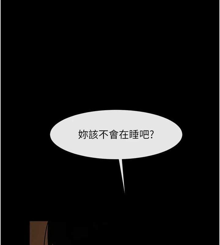 《炸裂吧!巨棒》漫画 第82話-一起高潮吧♥