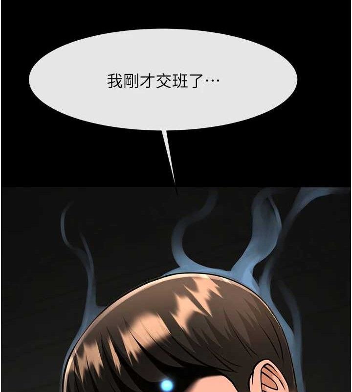 《炸裂吧!巨棒》漫画 第82話-一起高潮吧♥