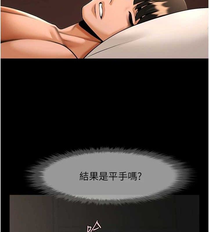 《炸裂吧!巨棒》漫画 第83話-好久沒幹金髮妹了!