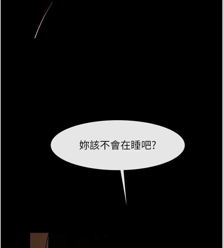 《炸裂吧!巨棒》漫画 第83話-好久沒幹金髮妹了!