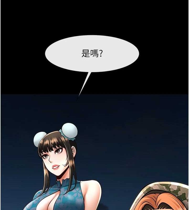 《炸裂吧!巨棒》漫画 第83話-好久沒幹金髮妹了!