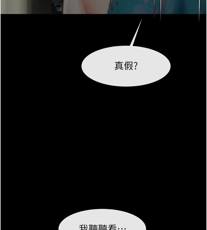 《炸裂吧!巨棒》漫画 第83話-好久沒幹金髮妹了!