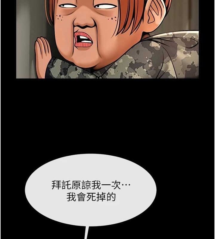 《炸裂吧!巨棒》漫画 第83話-好久沒幹金髮妹了!