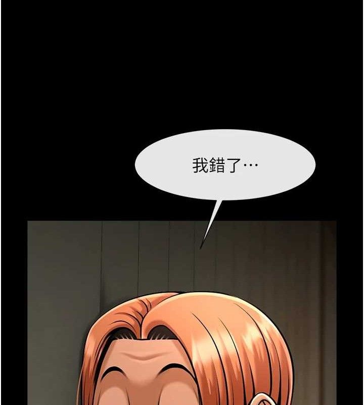 《炸裂吧!巨棒》漫画 第83話-好久沒幹金髮妹了!