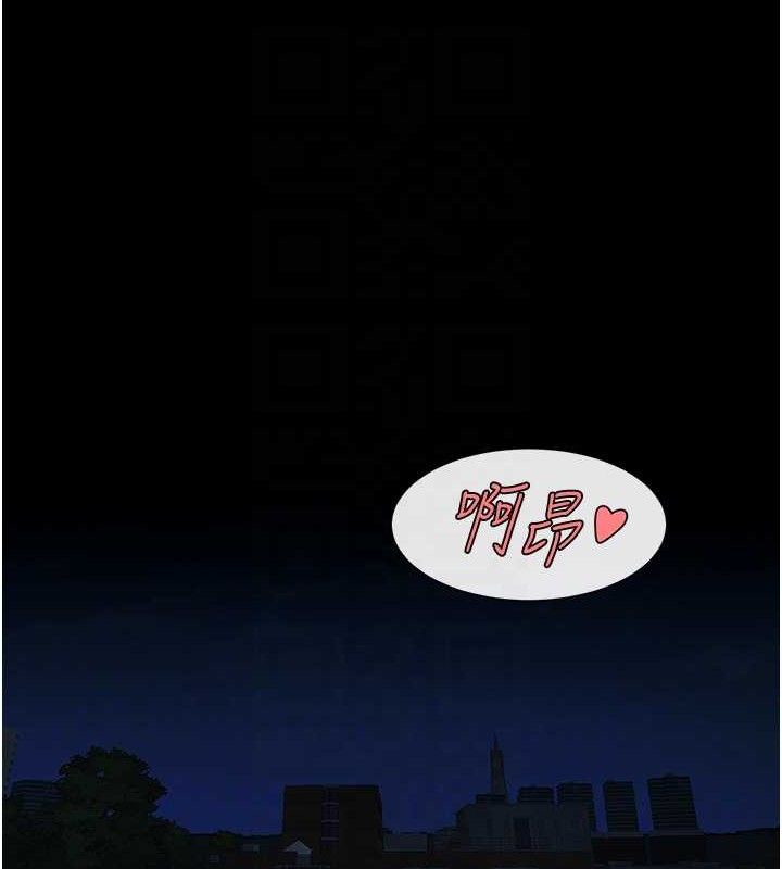 《炸裂吧!巨棒》漫画 第83話-好久沒幹金髮妹了!
