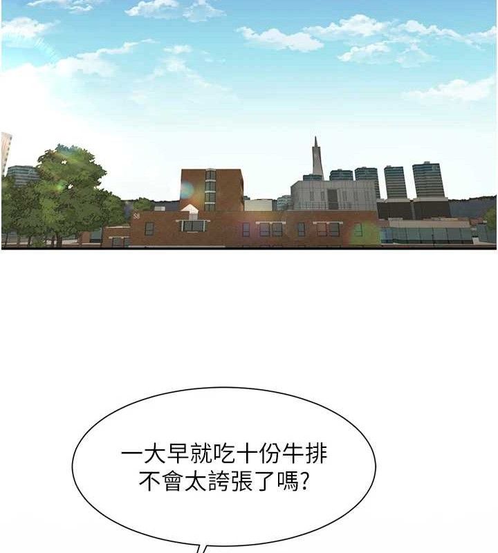 《炸裂吧!巨棒》漫画 第83話-好久沒幹金髮妹了!