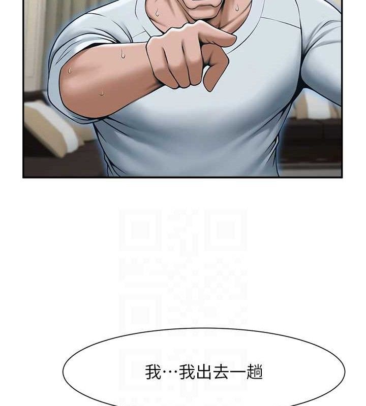《炸裂吧!巨棒》漫画 第83話-好久沒幹金髮妹了!
