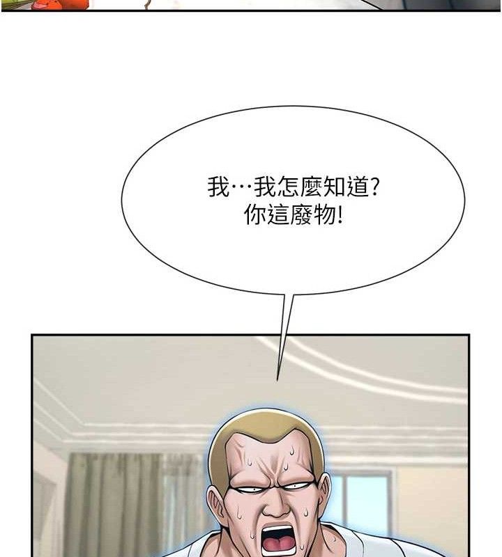 《炸裂吧!巨棒》漫画 第83話-好久沒幹金髮妹了!