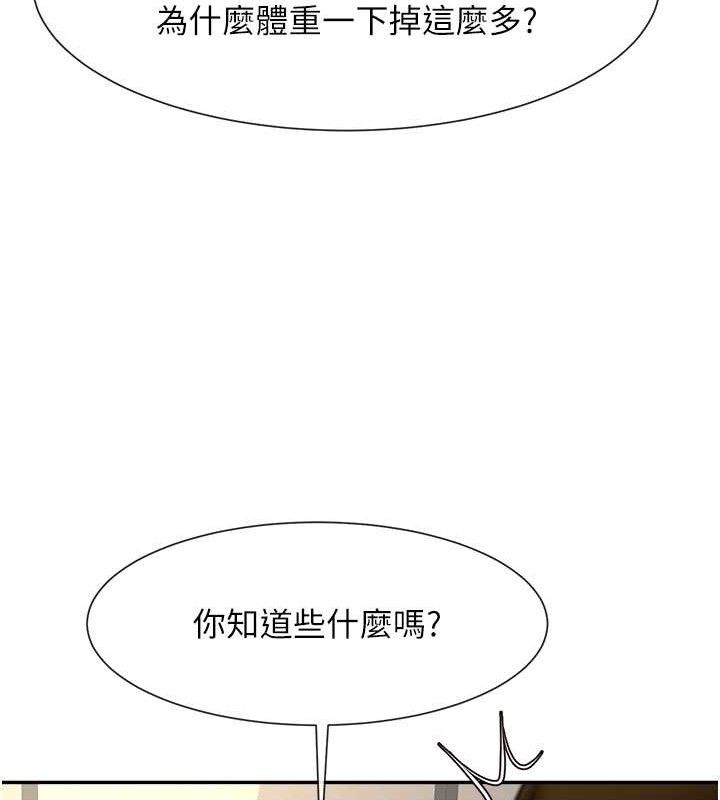 《炸裂吧!巨棒》漫画 第83話-好久沒幹金髮妹了!