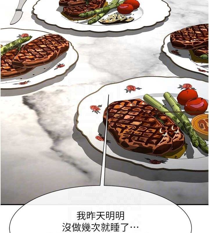 《炸裂吧!巨棒》漫画 第83話-好久沒幹金髮妹了!
