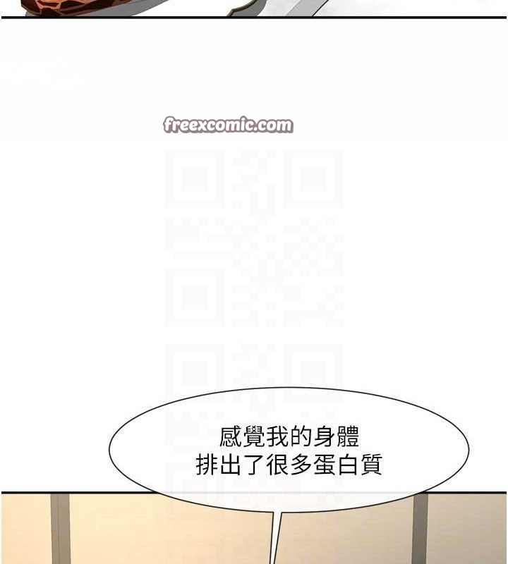 《炸裂吧!巨棒》漫画 第83話-好久沒幹金髮妹了!