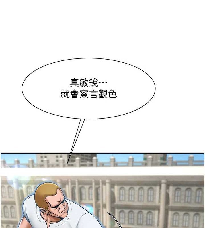 《炸裂吧!巨棒》漫画 第83話-好久沒幹金髮妹了!
