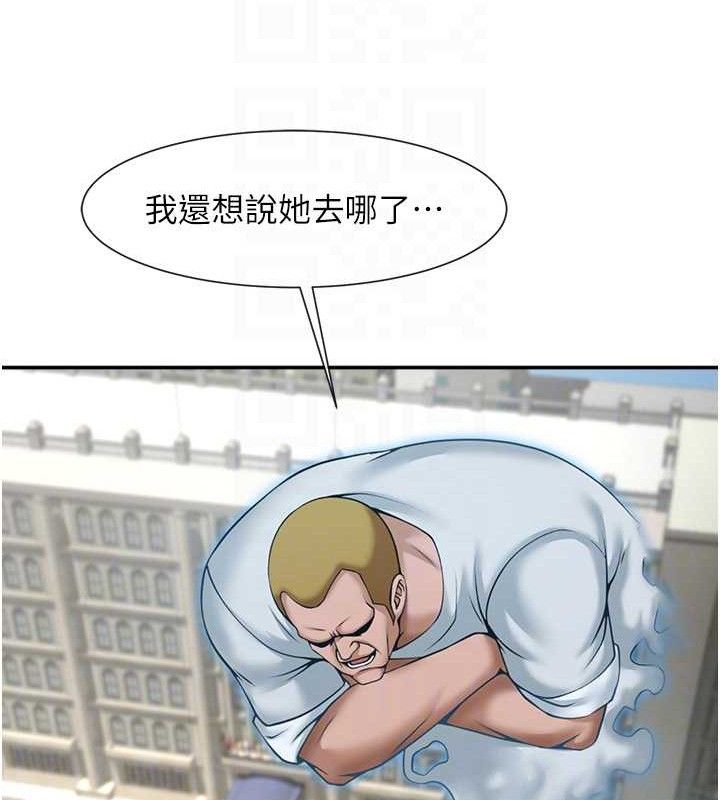 《炸裂吧!巨棒》漫画 第83話-好久沒幹金髮妹了!